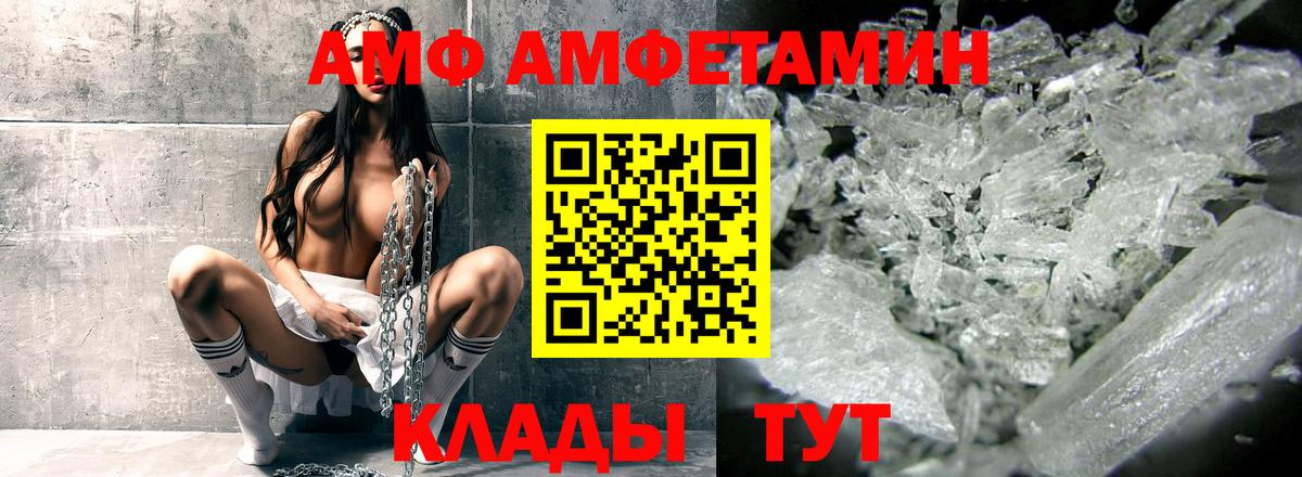 Амфетамин Розовый Карталы
