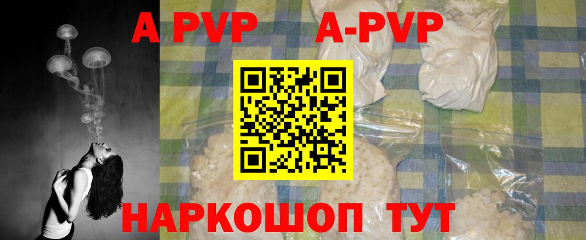 Alfa_PVP СК  A PVP  Alpha-PVP Соль  Карталы  Вход с VPN  A-PVP кристаллы 