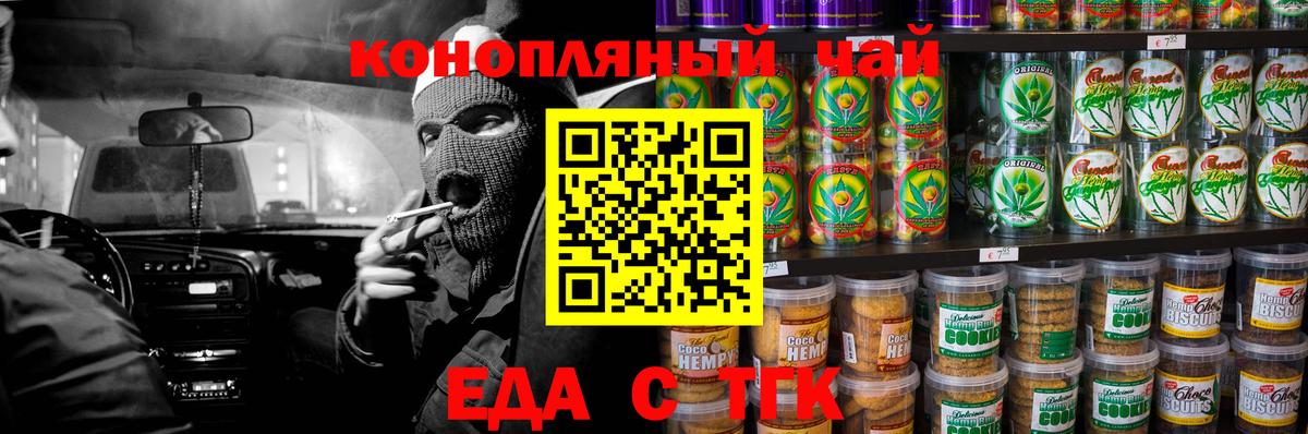 Карталы  Печенье с ТГК марихуана  Вход с VPN 
