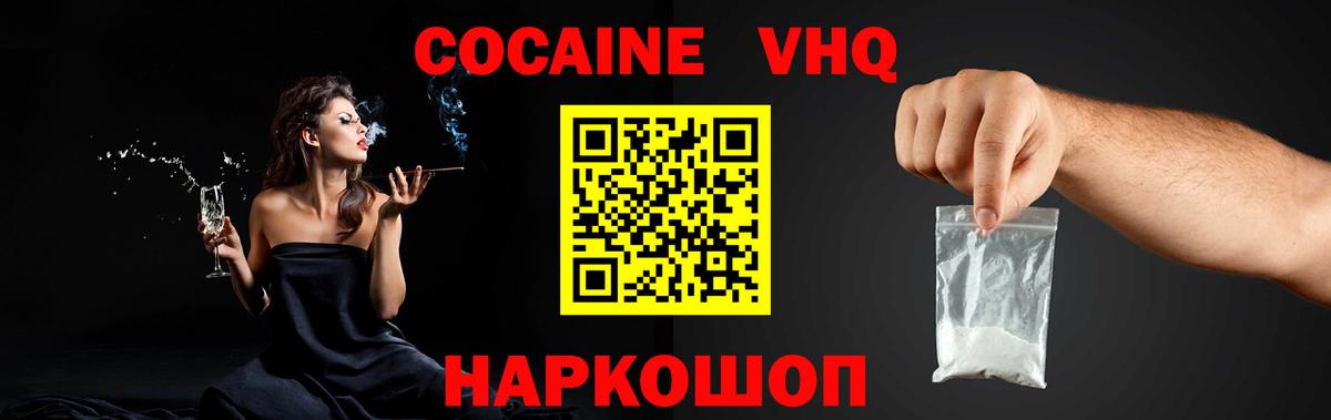 Карталы  Cocaine  Вход с VPN  наркота  Кокаин Columbia 