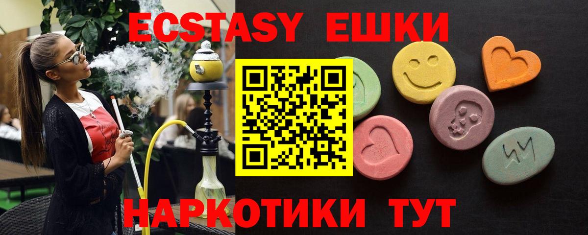 Экстази  Вход с VPN  Экстази 99%  Карталы  Ecstasy круглые 