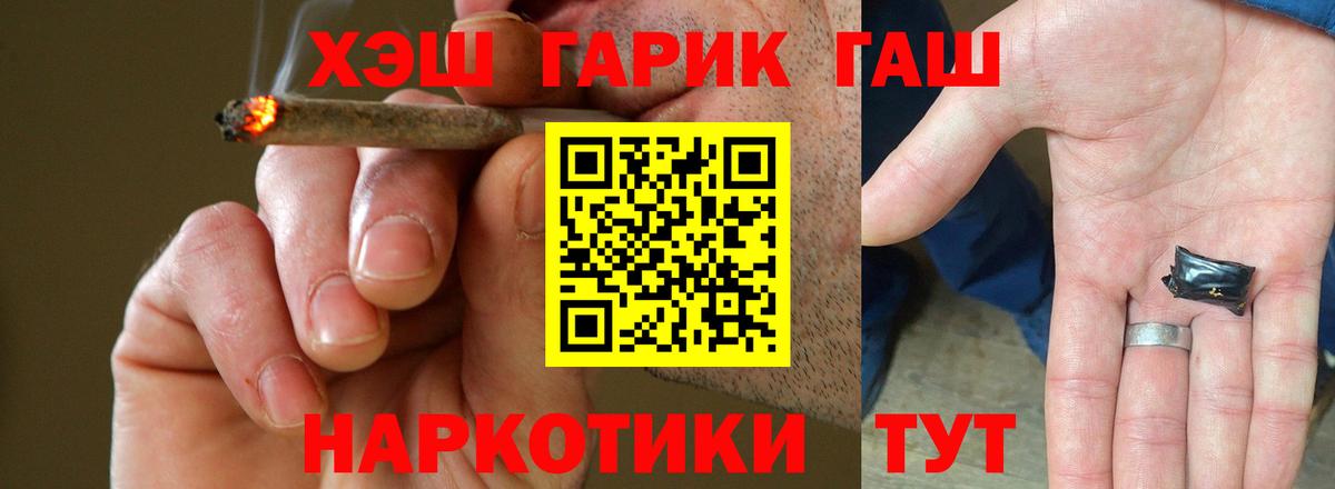 ГАШ Изолятор  Вход с VPN  Карталы  ГАШ AMNESIA HAZE 