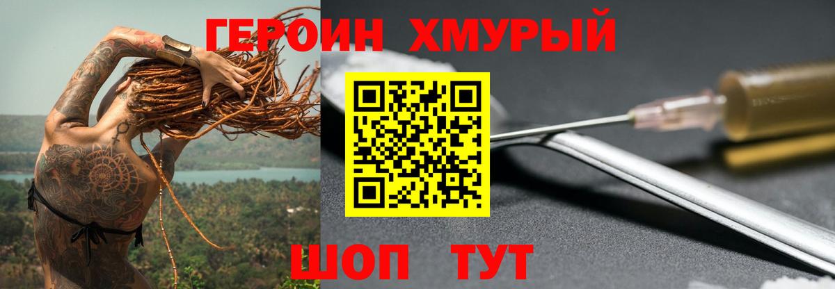 Карталы  ГЕРОИН белый  ГЕРОИН  Вход с VPN 