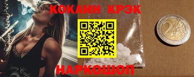 кокаин перу Краснознаменск
