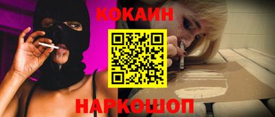 кокаин перу Краснознаменск