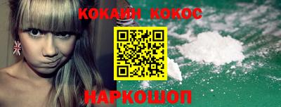 кокаин перу Краснознаменск