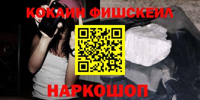 кокаин перу Краснознаменск