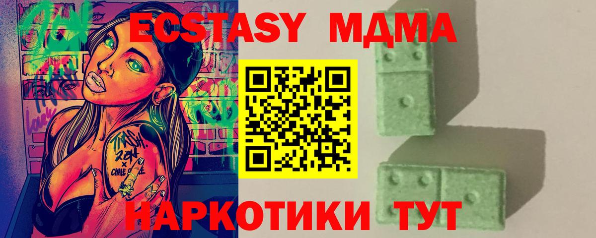 Карталы  MDMA  МДМА кристаллы  Вход с VPN  МДМА crystal 