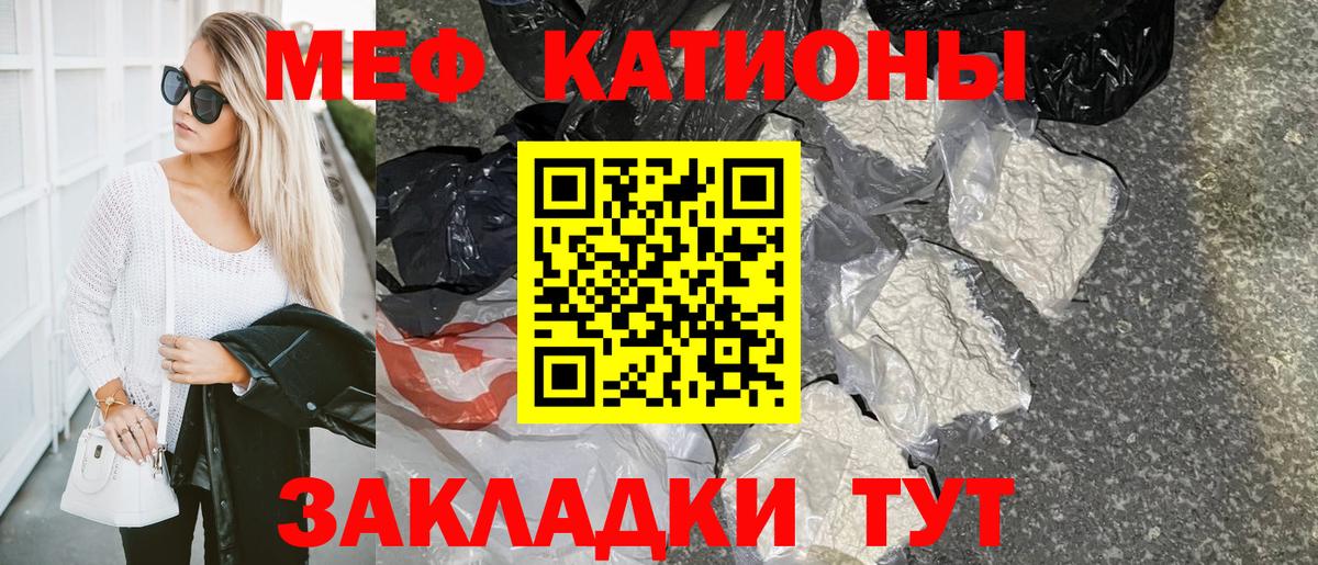 купить наркотик  Меф VHQ  Вход с VPN  Меф VHQ  Мефедрон  Карталы  МЕФ 