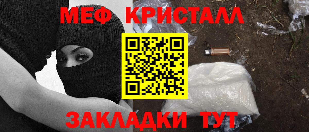 Мефедрон мука Карталы