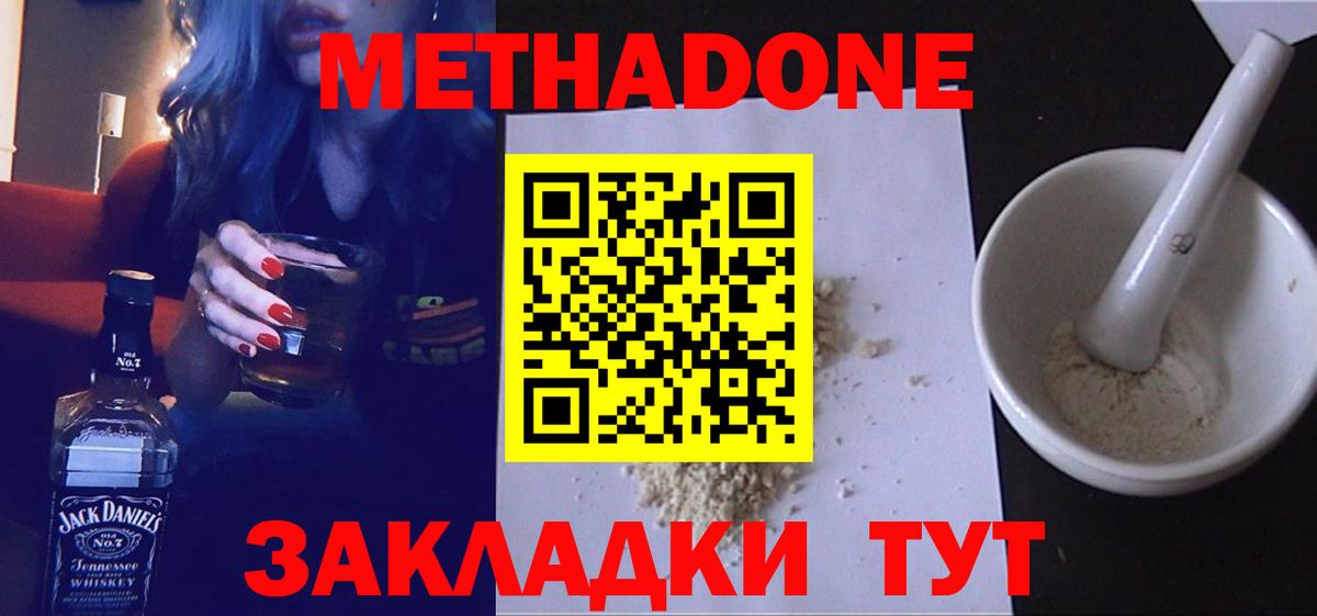 Метадон мёд Карталы
