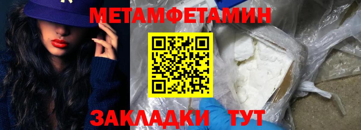 Карталы  Первитин Декстрометамфетамин 99.9%  Вход с VPN 