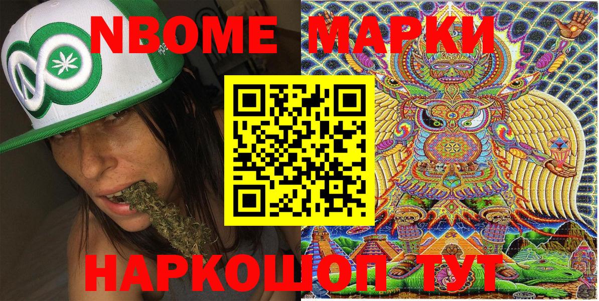 Карталы  Марки 25I-NBOMe 1,5мг  Марки N-bome  Вход с VPN 